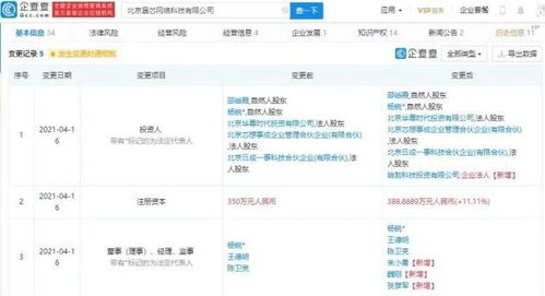 華為哈勃再落子 入股晟芯網(wǎng)絡(luò)10% 深化計(jì)算機(jī)系統(tǒng)服務(wù)布局